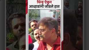 mla jitendra awhad reaction on vanchit bahujan aghadi