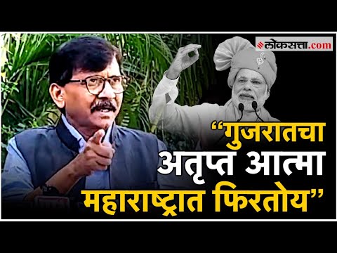 Sanjay Rauts criticism of Narendra Modis visit to Maharashtra