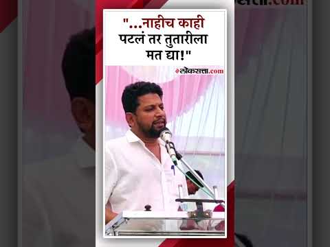 ahmednagar mahayuti lok sabha candidate sujay vikhe statement gones viral