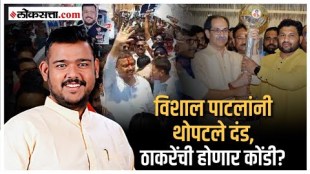 In Sangli Lok sabha Shivsena Uddhav Thackeray Faction Trouble Due To Vishal Patil Claim On Seat