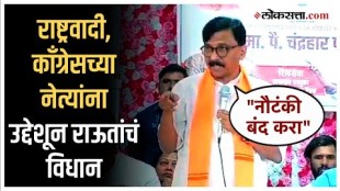 Shivsena UBT MP Sanjay Raut appealed to NCP and Congress party