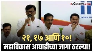 Maha vikas aghadi seat allocation announced in press conference