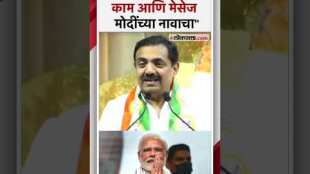 Jayant Patils criticized Narendra Modi over Lok Sabha elections