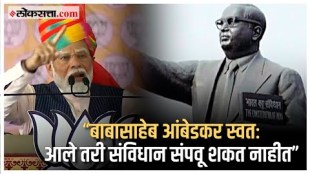 pm narendra modi on dr babasaheb ambedkar and indian constitution
