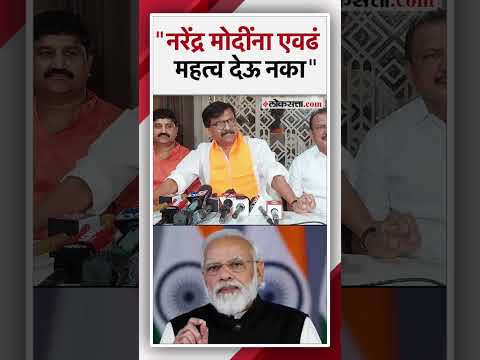 Journalists question about Modi and Sanjay Rauts reaction