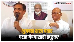 chhagan Bhujbals defiance in the Grand Alliance Jayant Patil gave a reaction