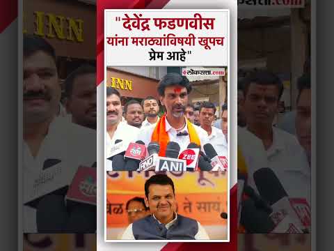 Manoj Jarange Patil criticizes Deputy Chief Minister Devendra Fadnavis