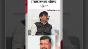 Sanjay Rauts reaction to Vishal Patils displeasure and Sangli Lok Sabha seat