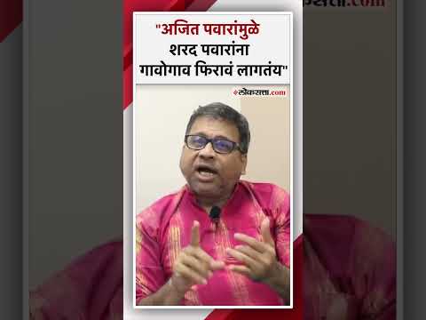 Prof Deepak Pawars Explained on Baramati Lok sabha Election