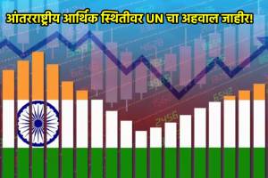indian economy marathi news