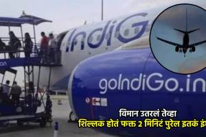 indigo flight ayodhya to delhi diverted to chandigarh