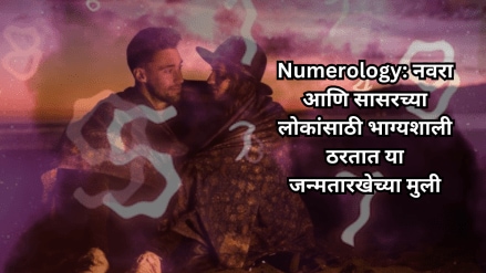 Numerology Girls born on this date are lucky for husband