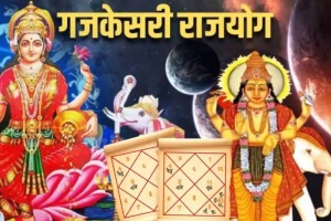 guru and chandrama will make gajkesari rajyoga in aries know impact on zodiac sign