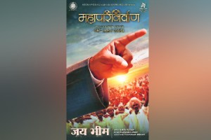 Loksatta entertainment The movie Mahaparinirvana will release on December 6