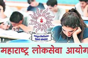 revised dates of mpsc exam declared soon