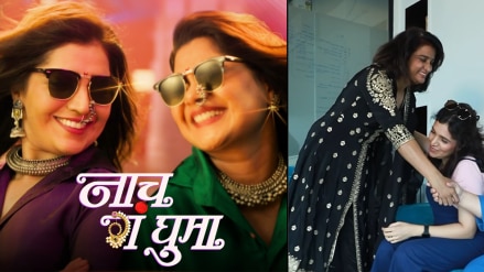 Mukta Barve and Madhugandha Kulkarni worked together Naach ga ghuma film for the first time after 20 years of frendship