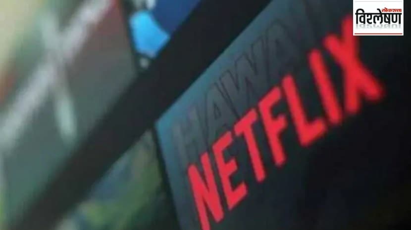 Netflix target of crores in the Indian market