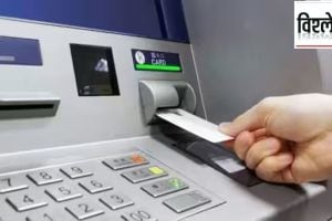 new atm scam