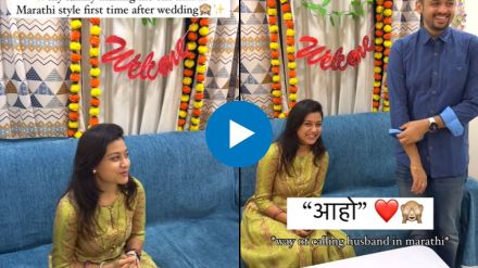 newly wedded wife calls her husband aho viral video