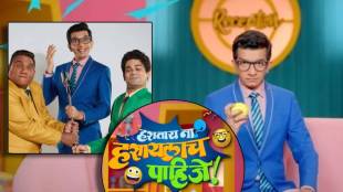 nilesh sable new show hastay na hasaylach pahije will started from 27th april