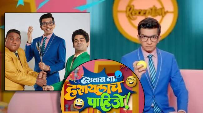 nilesh sable new show hastay na hasaylach pahije will started from 27th april