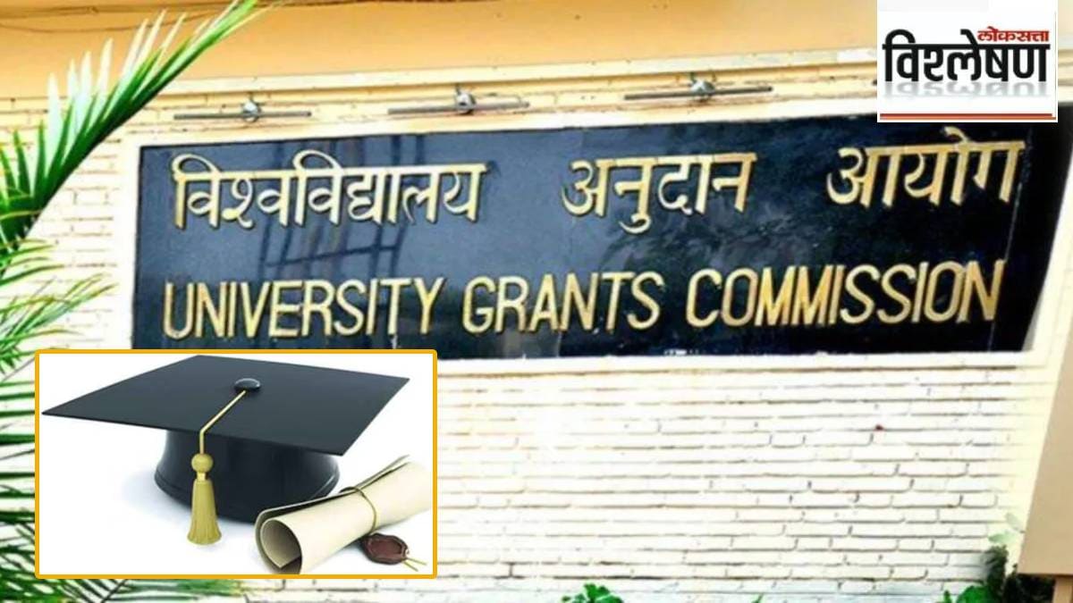loksatta analysis university grants commission two important decisions regarding phd admissions
