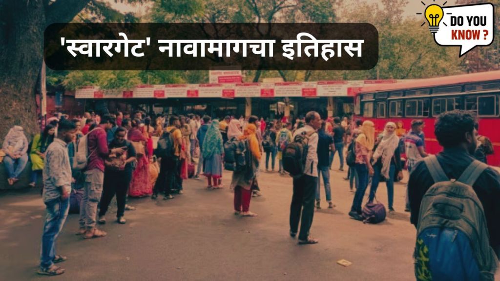 How did Swargate get its name in Pune