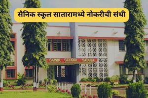 Sainik School Satara Bharti 2024