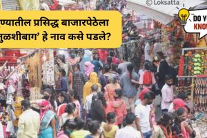 How Did Get Name Tulsibaug To Pune Famous Market