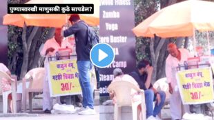 pune bhel seller old couple video viral