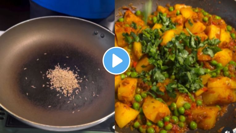 VIDEO : एकही थेंब तेल न वापरता बनवा बटाट्याची चमचमीत भाजी, ही सोपी रेसिपी लगेच नोट करा