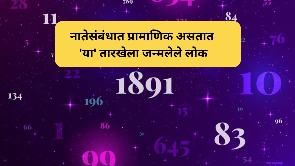 people having these mulank or birthdate are honest with partner