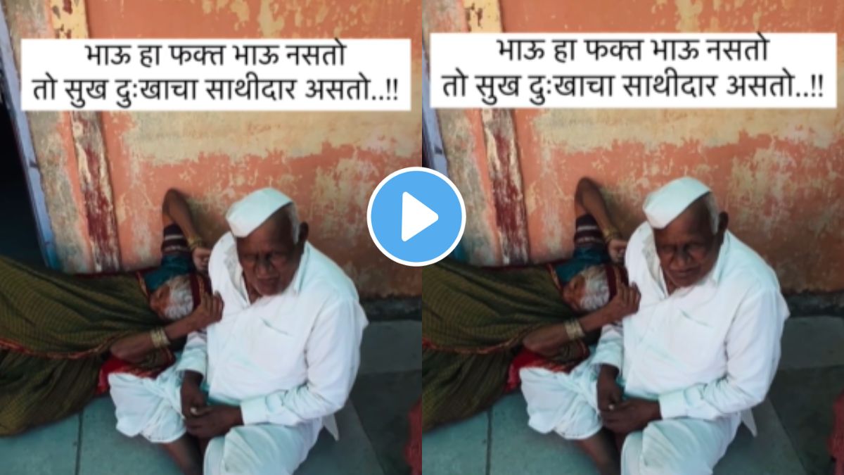 old brother sister heart touching video