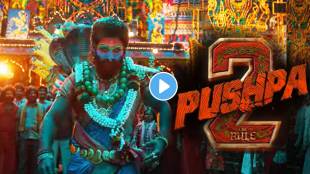 pushpa 2 the rule movie teaser out now