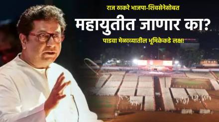 raj thackeray mns padwa melawa