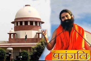 Government failure to take action against misleading companies Supreme Court verdict on Patanjali case