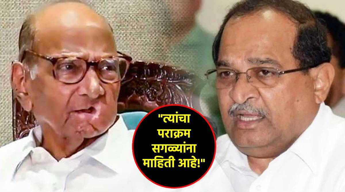 sharad pawar radhakrishna vikhe patil