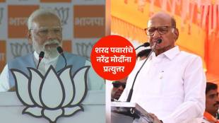 sharad pawar reply modi