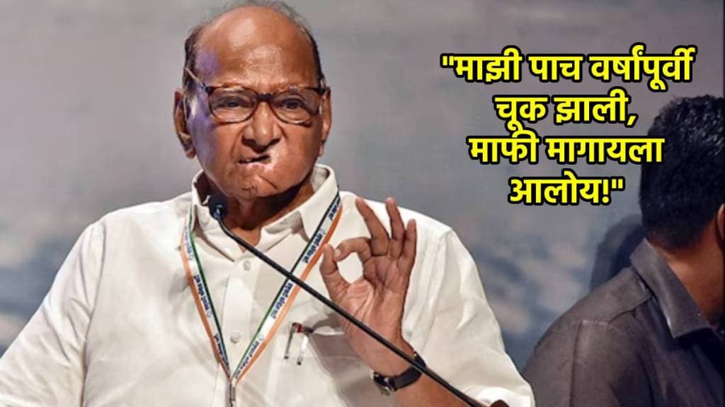 sharad pawar speech marathi news