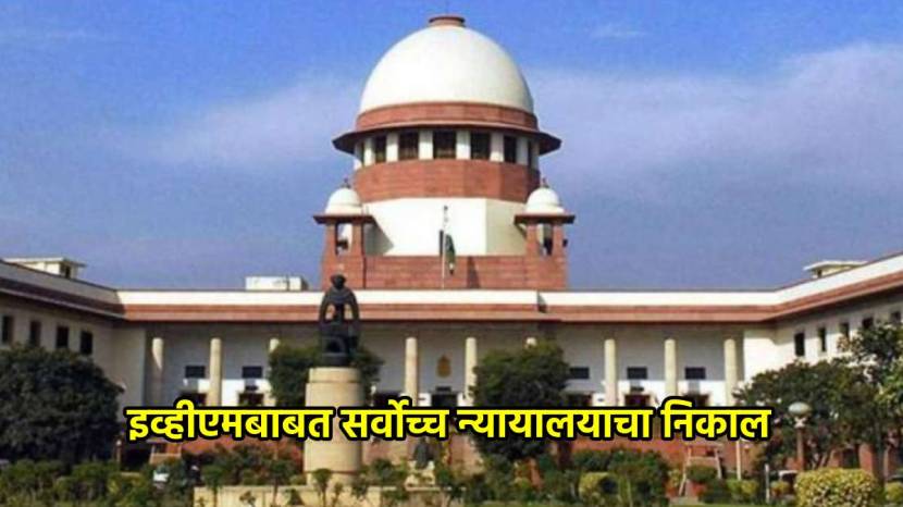 supreme court verdict evm vvpat