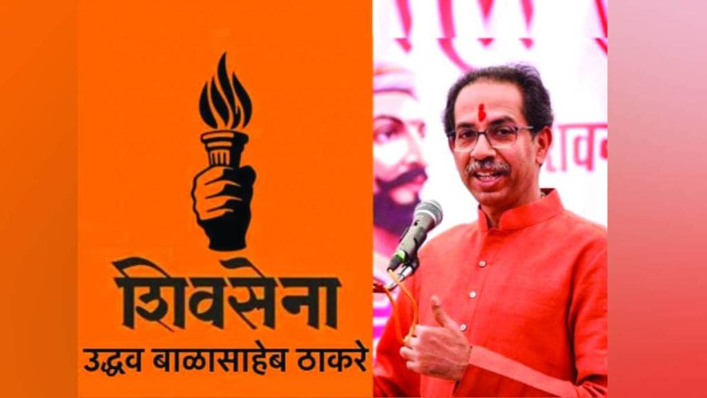 thackeray group get hindutva issue in election after ec direct to remove hindu jai bhavani from ubt theme song