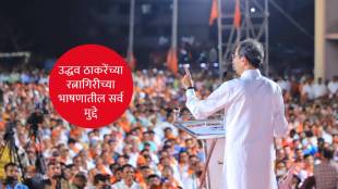 uddhav thackeray news