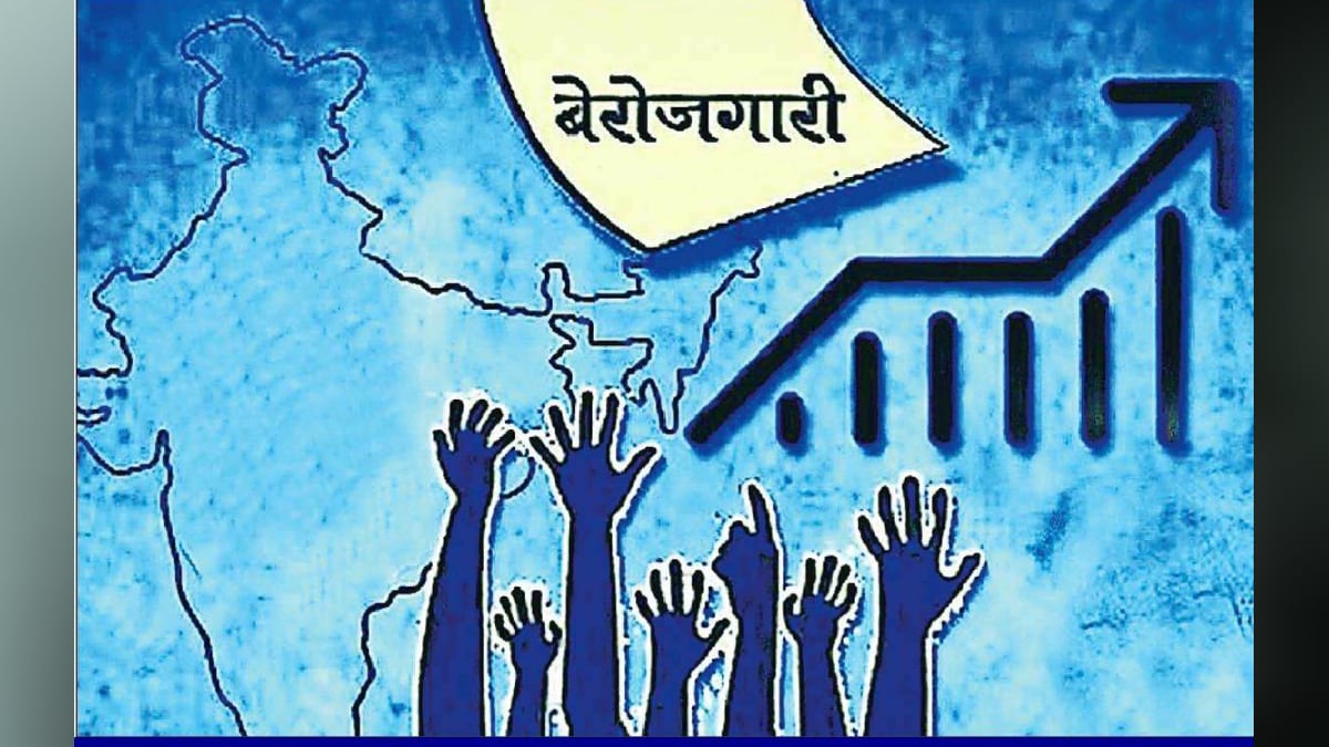 Upsc ची तयारी: अर्थव्यवस्था : भारतातील बेरोजगारीचे अंत:प्रवाह