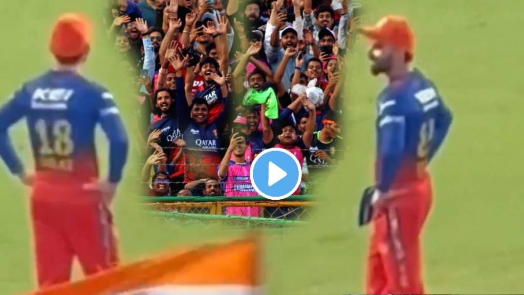 आयपीएल २०२४ मध्ये RCB vs SRH यांच्यातील लढतीच्या वेळी कोहलीचा हा व्हिडीओ शूट करण्यात आला होता (फोटो: लोकसत्ता ग्राफिक्स टीम)
