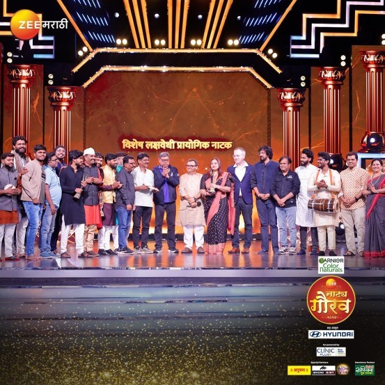 zee marathi natya gaurav awards 2024