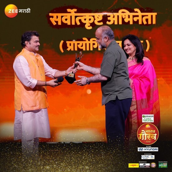 zee marathi natya gaurav awards 2024