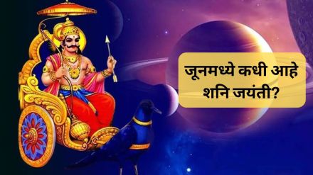 Shani Jayanti 2024 Date Auspicious Timings