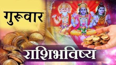 16th May Panchang Horoscope Janaki Jayanti