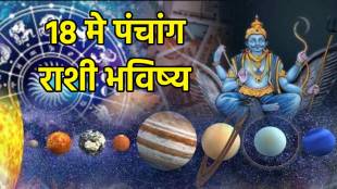 18 May Panchang Saturday Shani Will Be More Powerful Falgun Nakshtra 12 Rashi Horoscope