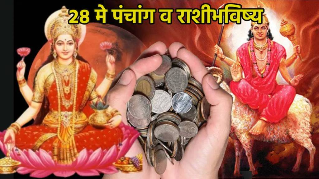 28th May Marathi Panchang Tuesday Bramha Yog